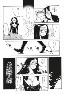 Page 72 of Datenshi tachi no utage - preview thumbnail