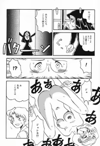 Page 73 of Datenshi tachi no utage - preview thumbnail