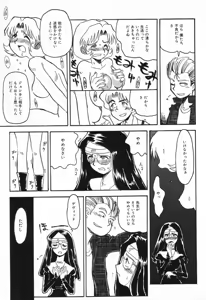 Page 74 of Datenshi tachi no utage - preview thumbnail