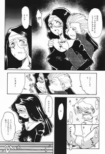Page 75 of Datenshi tachi no utage - preview thumbnail