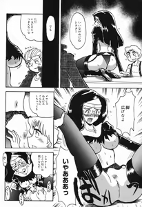 Page 77 of Datenshi tachi no utage - preview thumbnail