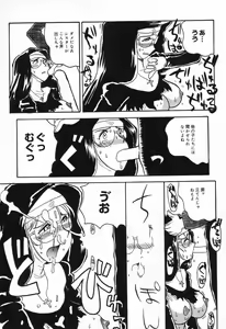 Page 78 of Datenshi tachi no utage - preview thumbnail