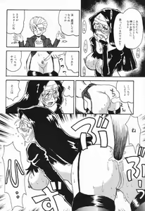 Page 79 of Datenshi tachi no utage - preview thumbnail