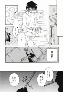 Page 8 of Datenshi tachi no utage - preview thumbnail