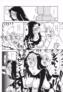 Page 83 of Datenshi tachi no utage - preview thumbnail