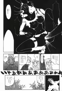 Page 84 of Datenshi tachi no utage - preview thumbnail