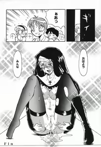 Page 85 of Datenshi tachi no utage - preview thumbnail