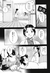 Page 86 of Datenshi tachi no utage - preview thumbnail