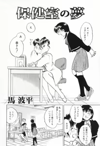 Page 87 of Datenshi tachi no utage - preview thumbnail