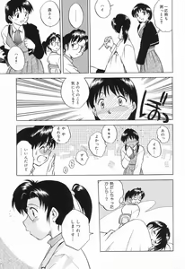 Page 88 of Datenshi tachi no utage - preview thumbnail