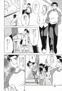 Page 89 of Datenshi tachi no utage - preview thumbnail