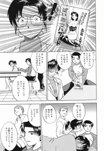 Page 90 of Datenshi tachi no utage - preview thumbnail