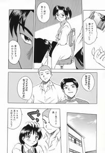 Page 91 of Datenshi tachi no utage - preview thumbnail