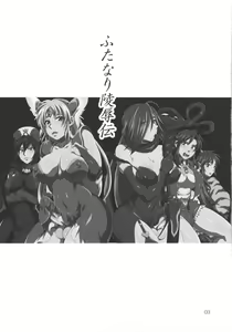 Page 3 of Futanari Ryoujoku Den - preview thumbnail