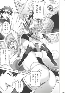 Page 4 of Ero Quest - preview thumbnail