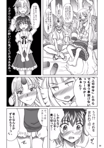 Page 4 of ふたなり文花帖 - preview thumbnail