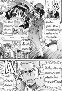 Sousa e-Gakari Ishihara Mina!! | Police Girl — hentai manga cover on Fhentai