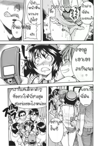 Page 12 of Sousa e-Gakari Ishihara Mina!! | Police Girl - preview thumbnail