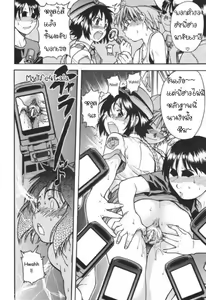 Page 13 of Sousa e-Gakari Ishihara Mina!! | Police Girl - preview thumbnail