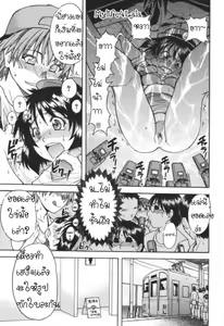 Page 14 of Sousa e-Gakari Ishihara Mina!! | Police Girl - preview thumbnail