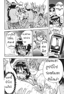 Page 15 of Sousa e-Gakari Ishihara Mina!! | Police Girl - preview thumbnail