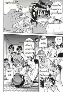 Page 17 of Sousa e-Gakari Ishihara Mina!! | Police Girl - preview thumbnail