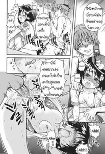 Page 23 of Sousa e-Gakari Ishihara Mina!! | Police Girl - preview thumbnail