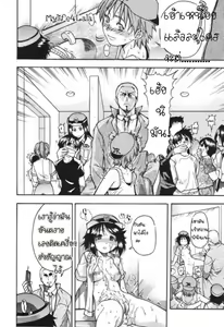 Page 25 of Sousa e-Gakari Ishihara Mina!! | Police Girl - preview thumbnail