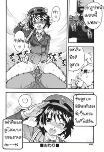 Page 28 of Sousa e-Gakari Ishihara Mina!! | Police Girl - preview thumbnail