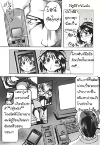 Page 3 of Sousa e-Gakari Ishihara Mina!! | Police Girl - preview thumbnail