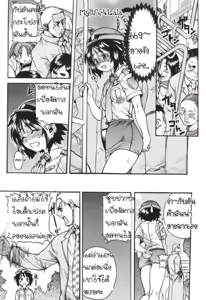 Page 4 of Sousa e-Gakari Ishihara Mina!! | Police Girl - preview thumbnail