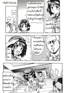 Page 5 of Sousa e-Gakari Ishihara Mina!! | Police Girl - preview thumbnail