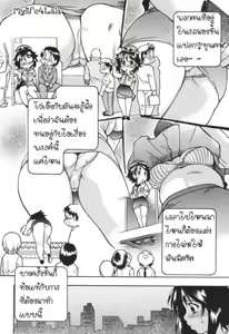 Page 6 of Sousa e-Gakari Ishihara Mina!! | Police Girl - preview thumbnail