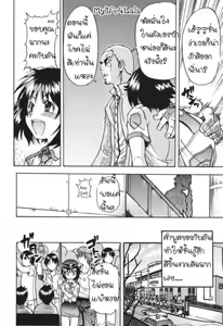 Page 8 of Sousa e-Gakari Ishihara Mina!! | Police Girl - preview thumbnail