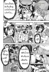 Page 10 of Sousa e-Gakari Ishihara Mina!! | Police Girl - preview thumbnail