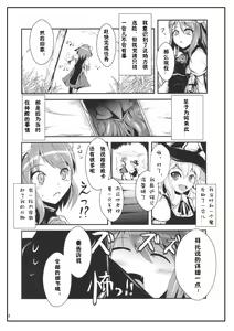 Page 3 of Ibara Hyaku Ka - preview thumbnail