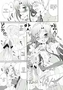 Page 13 of Horizon blue - preview thumbnail