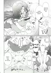 Page 14 of Horizon blue - preview thumbnail
