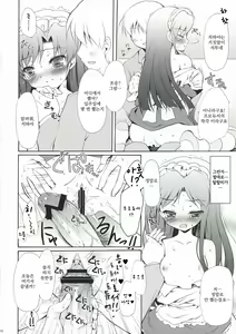 Page 16 of Horizon blue - preview thumbnail