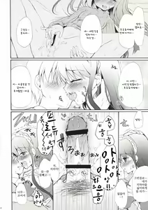 Page 18 of Horizon blue - preview thumbnail