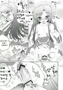 Page 19 of Horizon blue - preview thumbnail