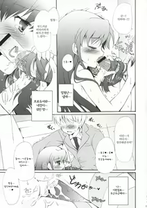 Page 23 of Horizon blue - preview thumbnail