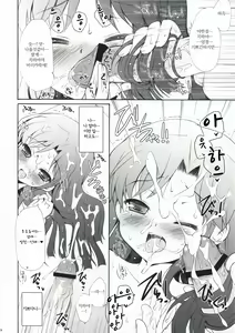 Page 24 of Horizon blue - preview thumbnail