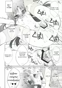 Page 30 of Horizon blue - preview thumbnail