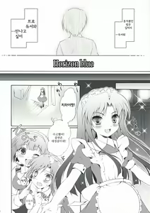 Page 6 of Horizon blue - preview thumbnail