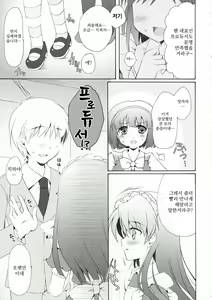 Page 7 of Horizon blue - preview thumbnail