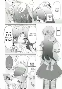 Page 10 of Horizon blue - preview thumbnail