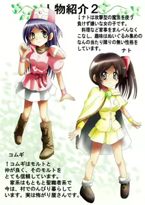 Page 8 of BISKUITS FIGHTER 3 Nozomanu Party no Shoutaijou - preview thumbnail