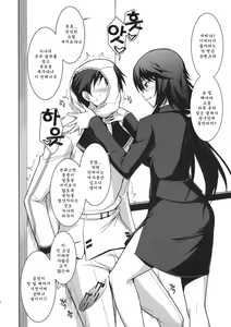Page 3 of Chifuyu de Pon! | 치후유로 뿅! - preview thumbnail