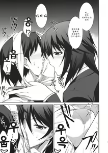 Page 4 of Chifuyu de Pon! | 치후유로 뿅! - preview thumbnail